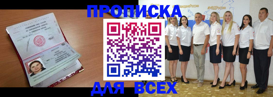 временная регистрация госуслуги в Реутове